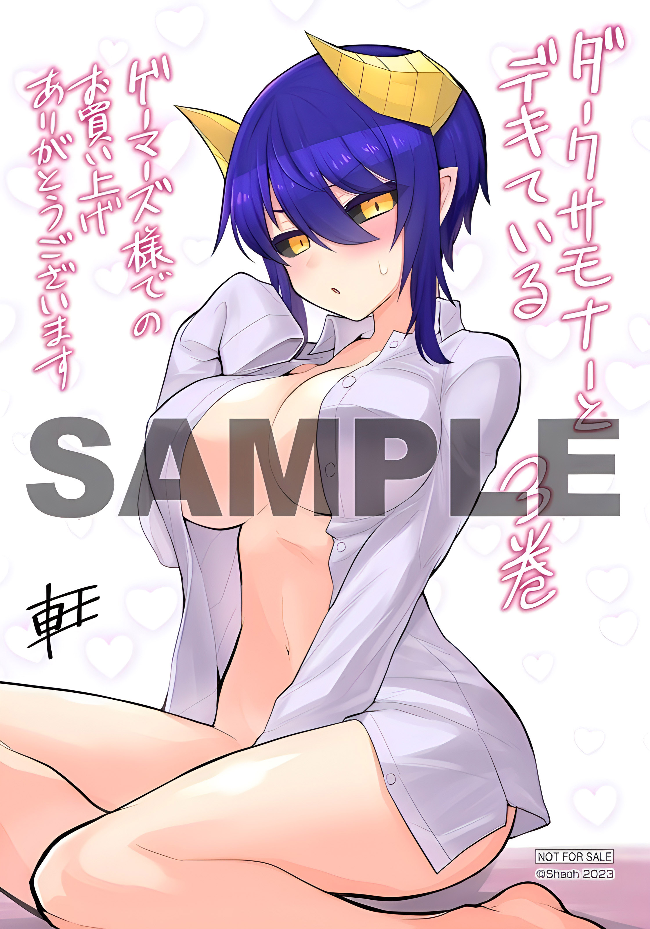 《黑暗召唤师在地下恋爱中》漫画 第三卷特别篇