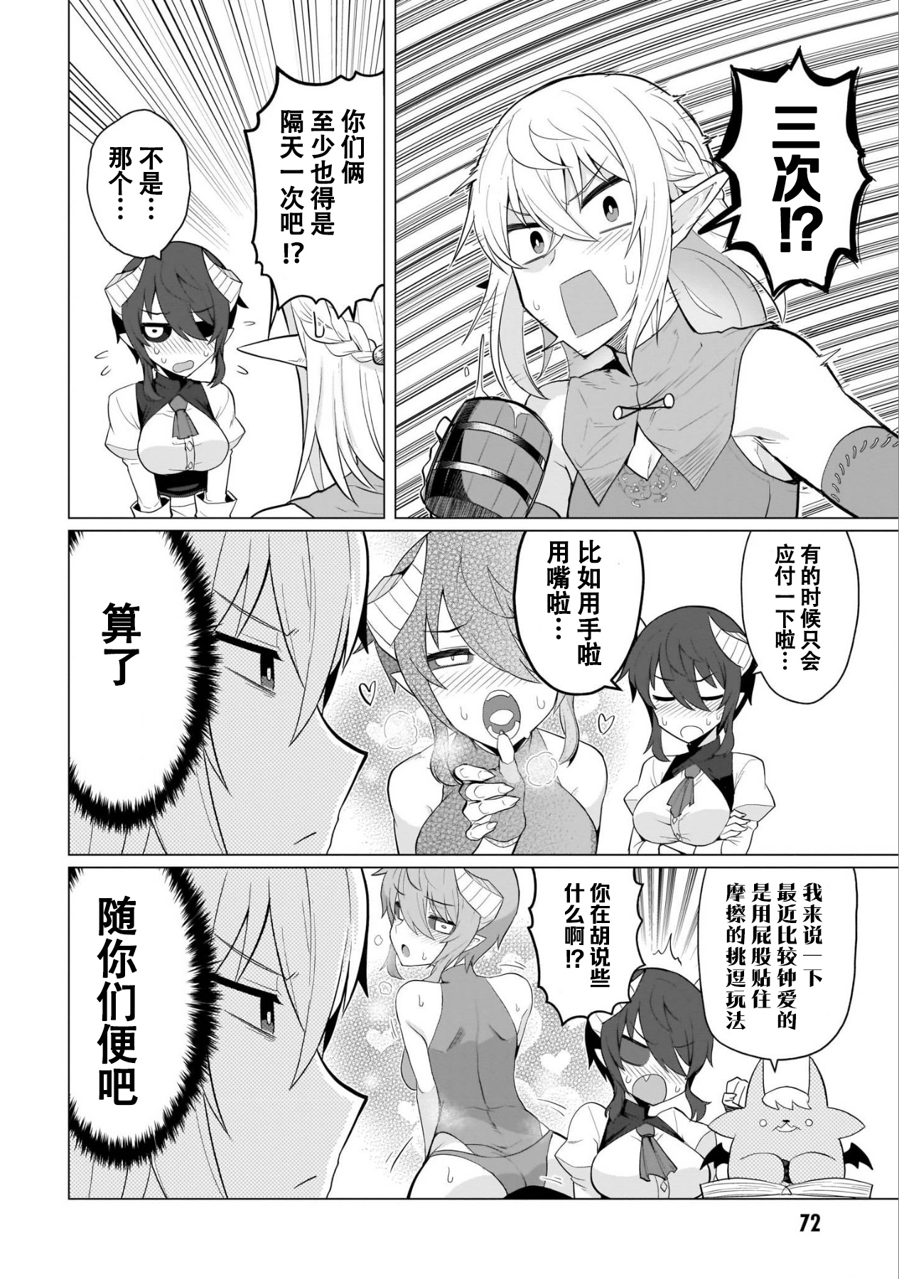 《黑暗召唤师在地下恋爱中》漫画 第6话