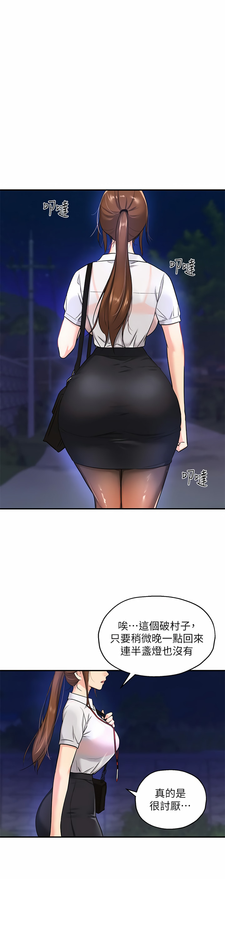 《洞洞雜貨店》漫画 第1-4話