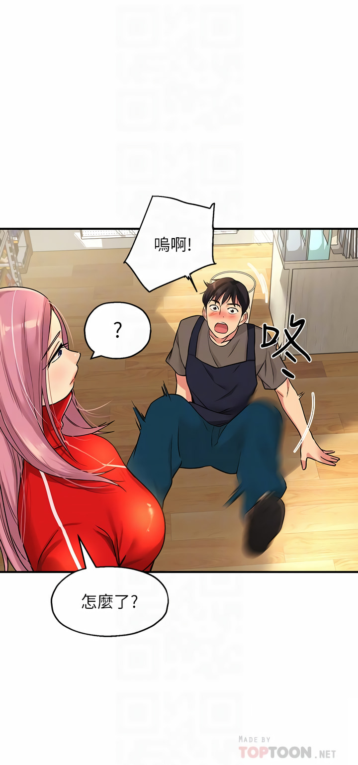 《洞洞雜貨店》漫画 第1-4話