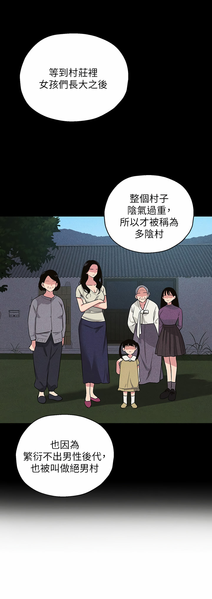 《洞洞雜貨店》漫画 第1-4話