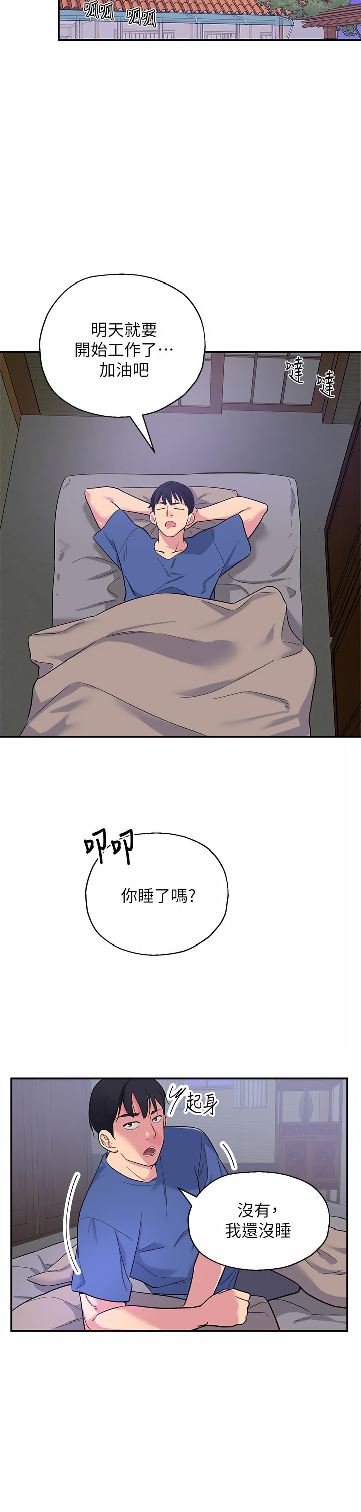 《洞洞雜貨店》漫画 第1-4話