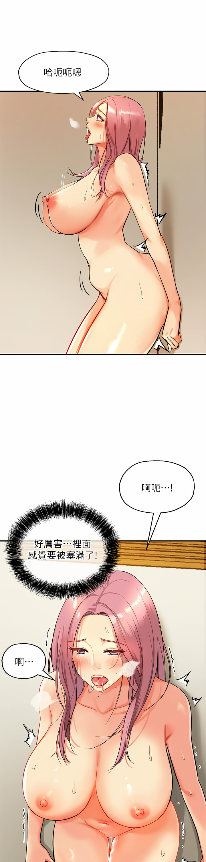 《洞洞雜貨店》漫画 第1-4話