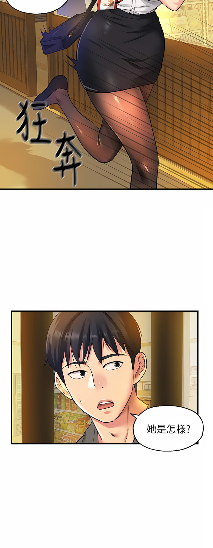 《洞洞雜貨店》漫画 第1-4話