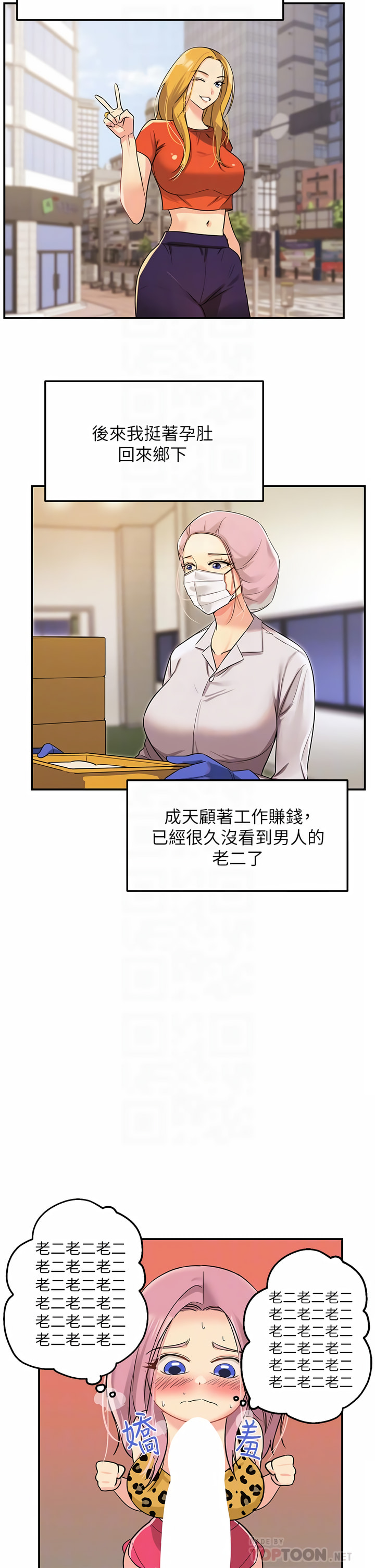 《洞洞雜貨店》漫画 第1-4話