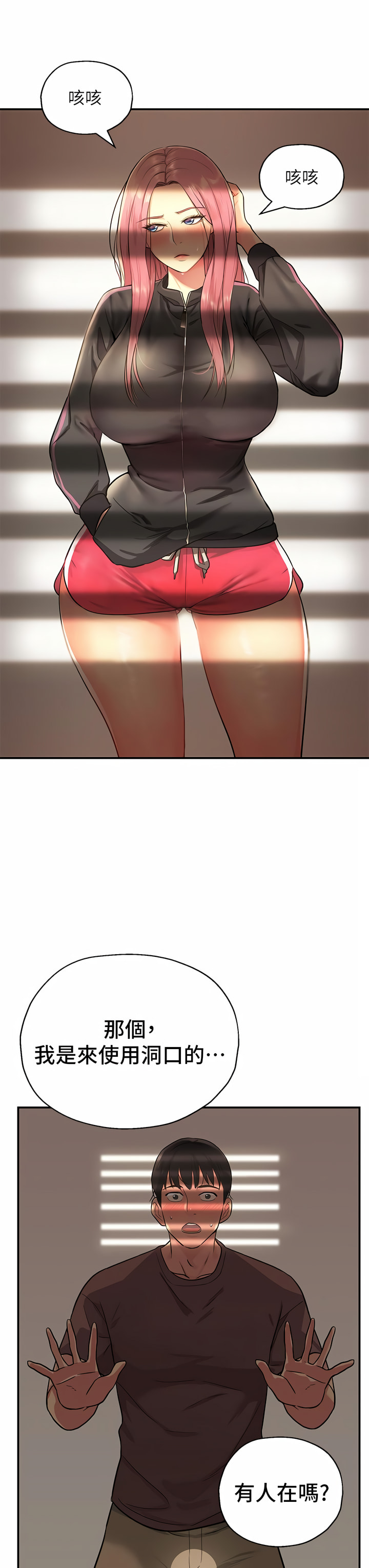 《洞洞雜貨店》漫画 第1-4話