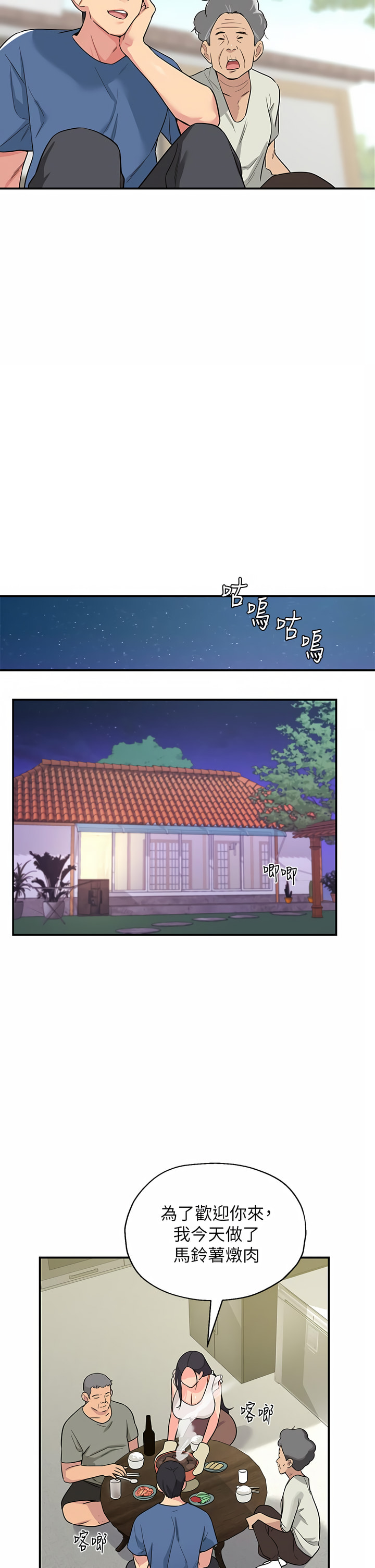 《洞洞雜貨店》漫画 第1-4話