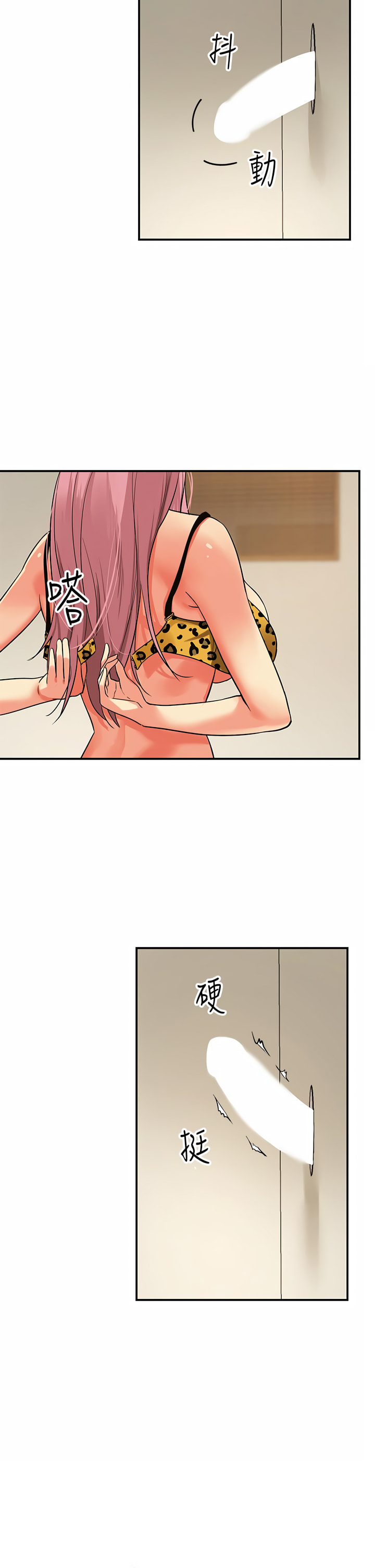 《洞洞雜貨店》漫画 第1-4話