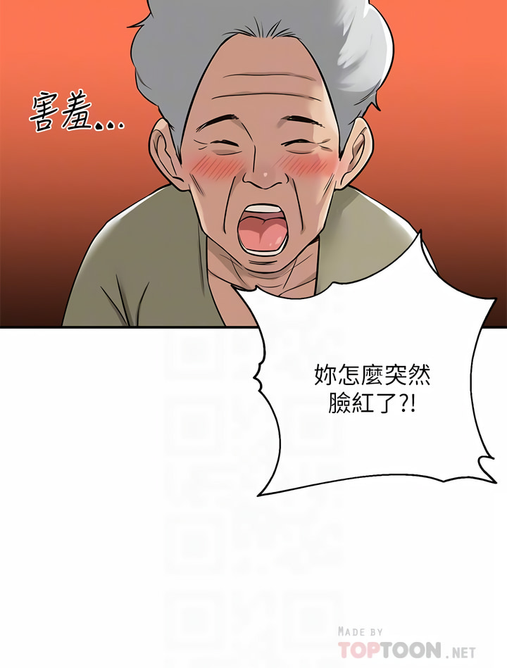 《洞洞雜貨店》漫画 第1-4話