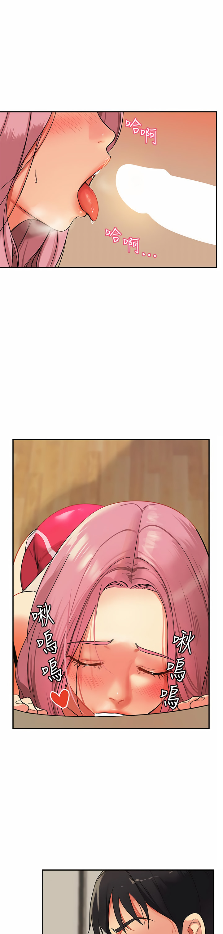 《洞洞雜貨店》漫画 第1-4話