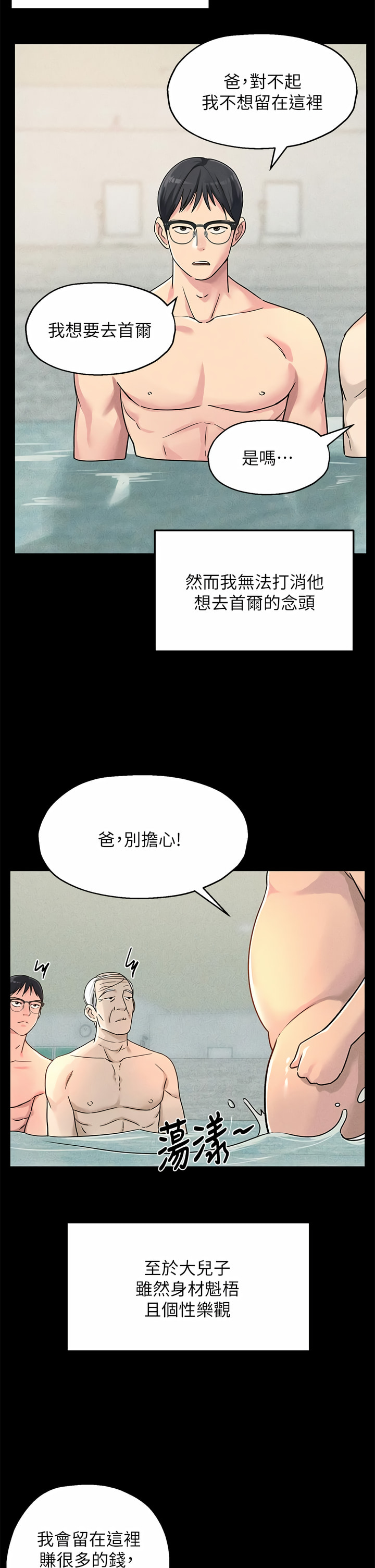 《洞洞雜貨店》漫画 第1-4話