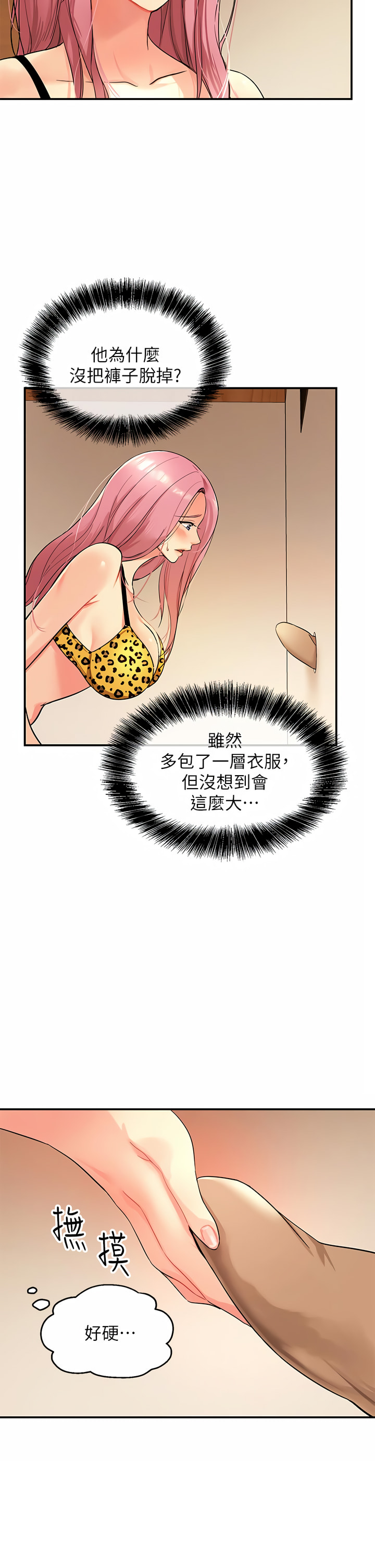 《洞洞雜貨店》漫画 第1-4話