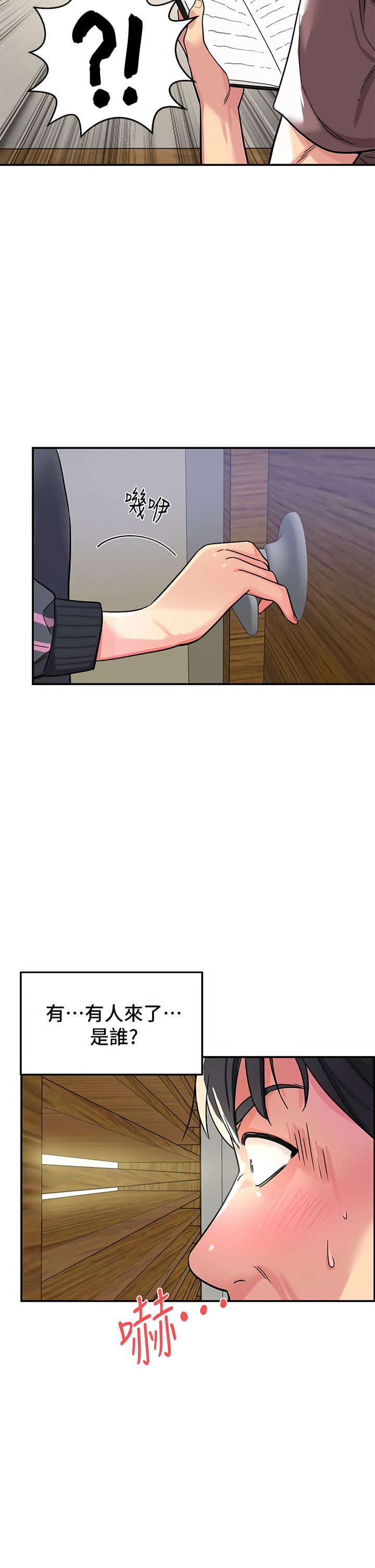 《洞洞雜貨店》漫画 第1-4話