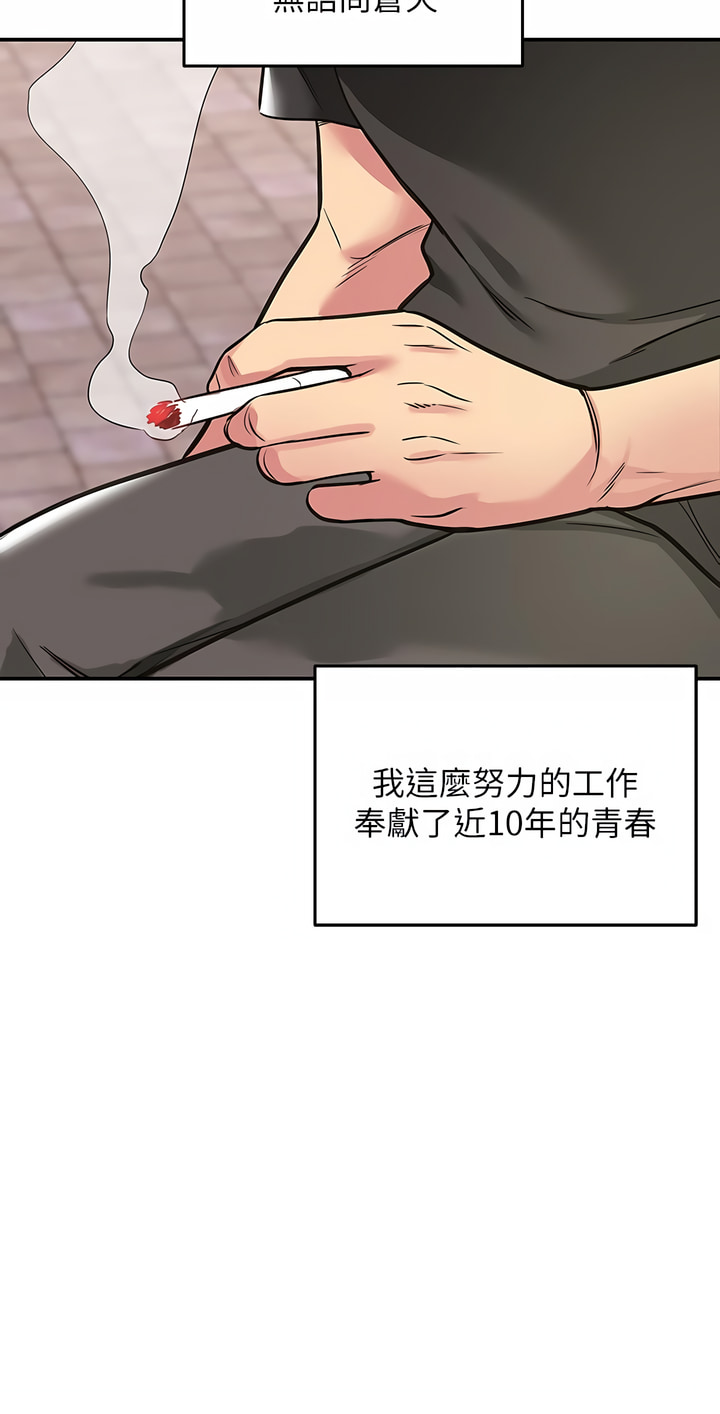 《洞洞雜貨店》漫画 第1-4話