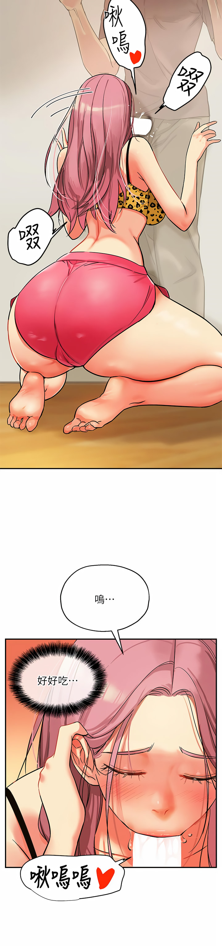 《洞洞雜貨店》漫画 第1-4話