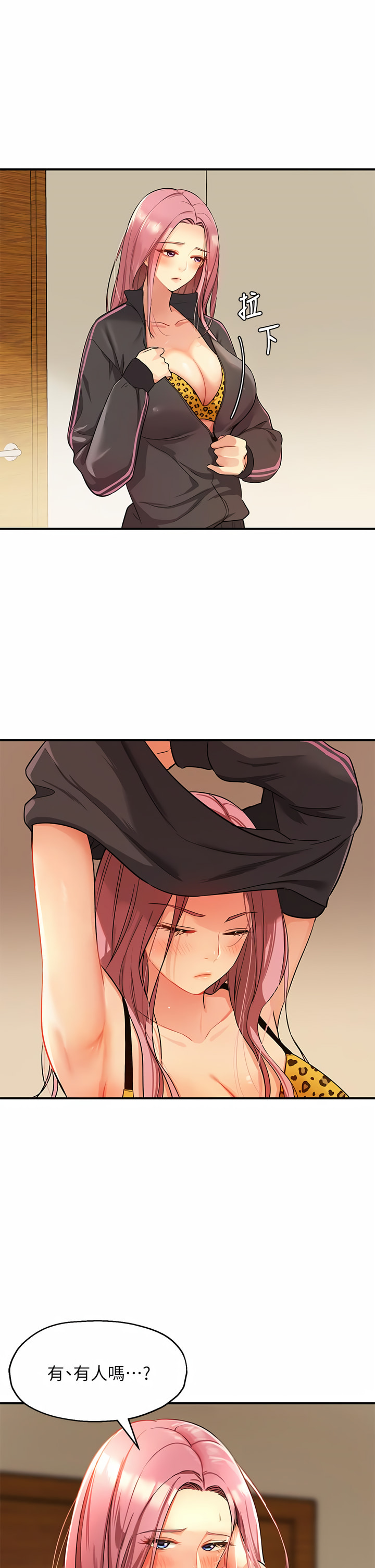 《洞洞雜貨店》漫画 第1-4話