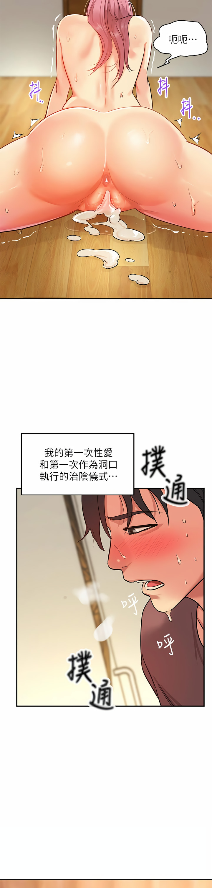 《洞洞雜貨店》漫画 第1-4話