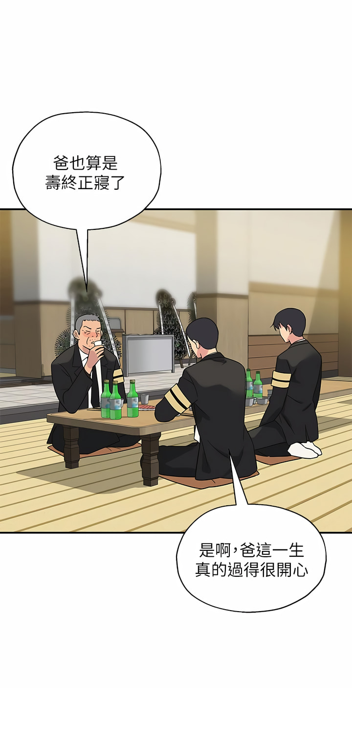 《洞洞雜貨店》漫画 第1-4話