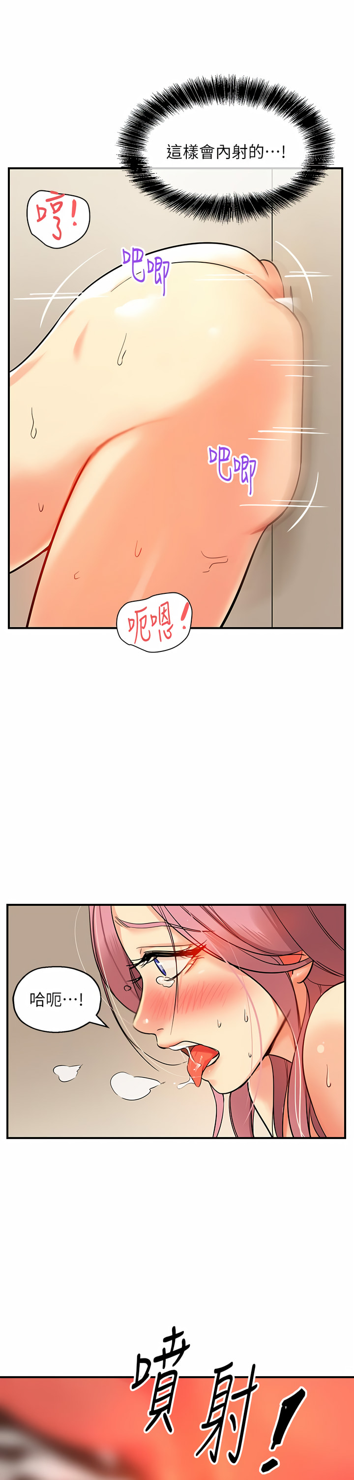 《洞洞雜貨店》漫画 第1-4話