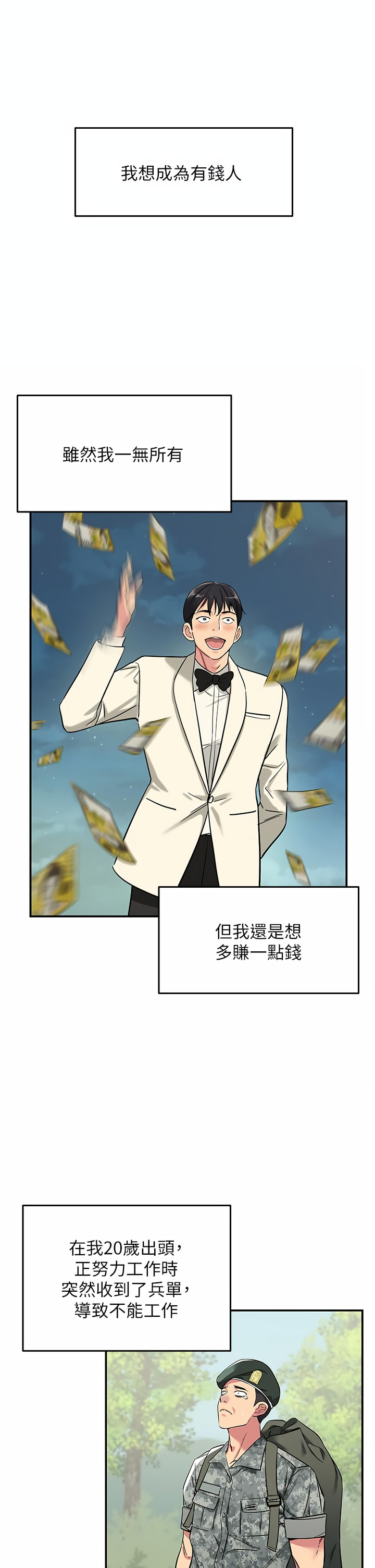 《洞洞雜貨店》漫画 第1-4話