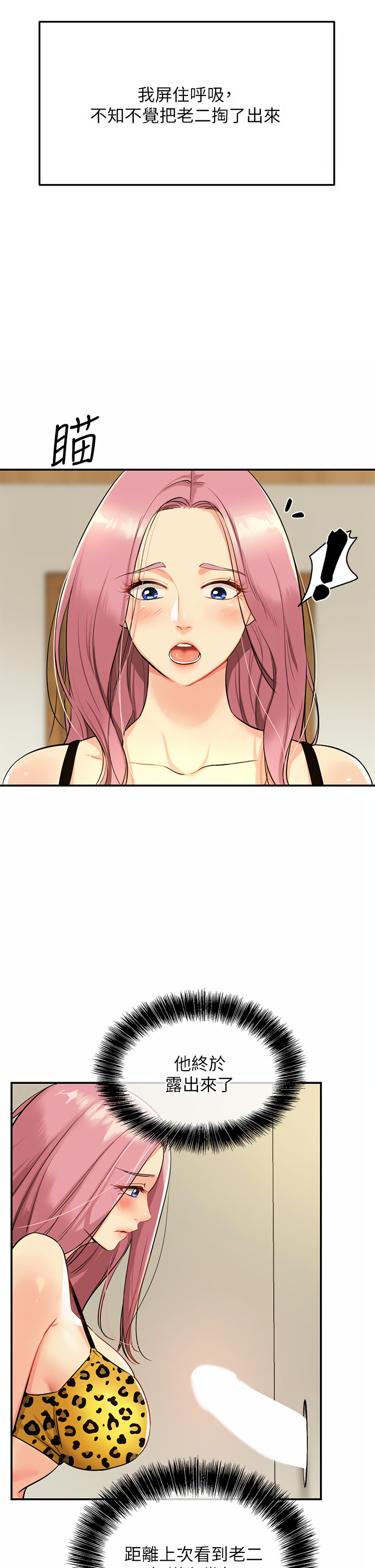 《洞洞雜貨店》漫画 第1-4話