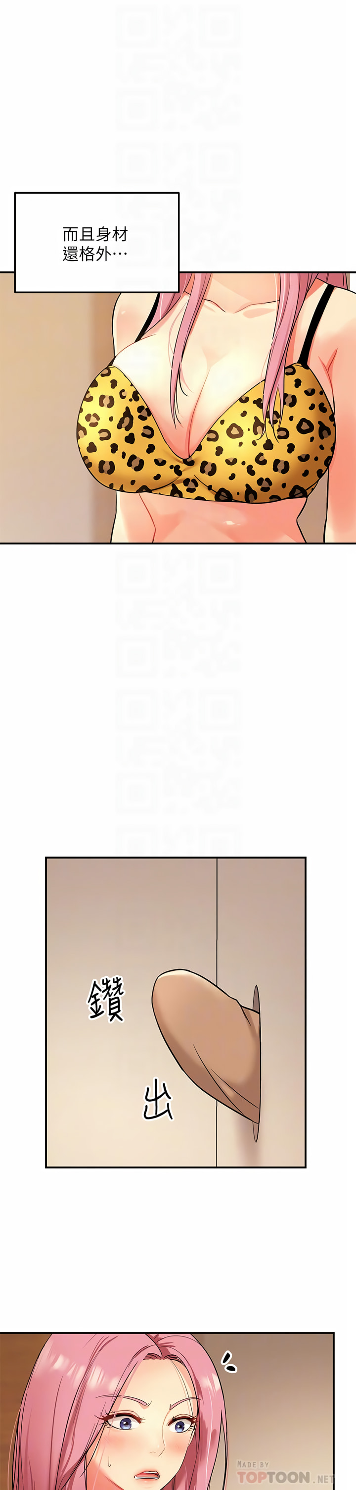 《洞洞雜貨店》漫画 第1-4話