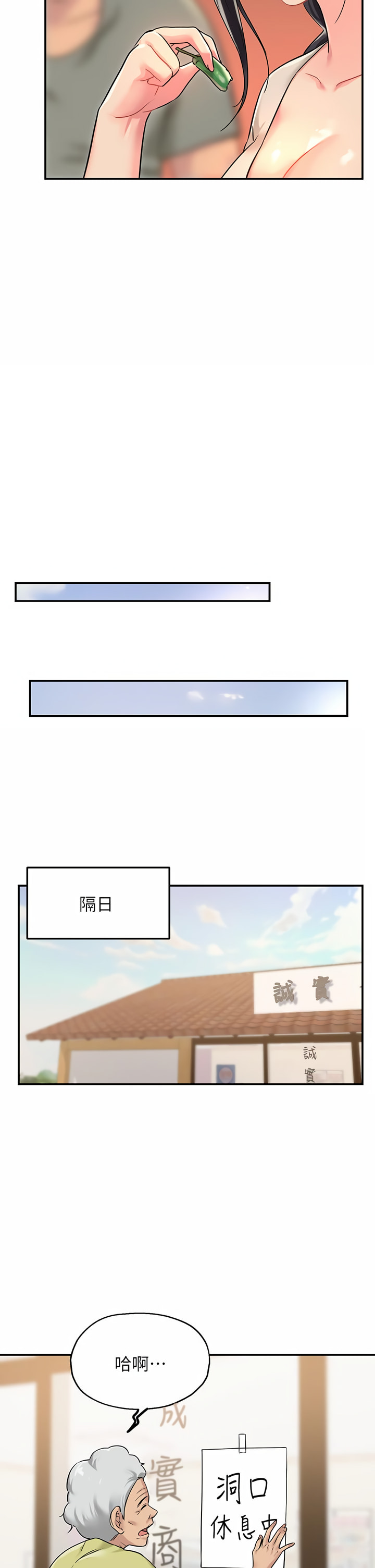 《洞洞雜貨店》漫画 第1-4話