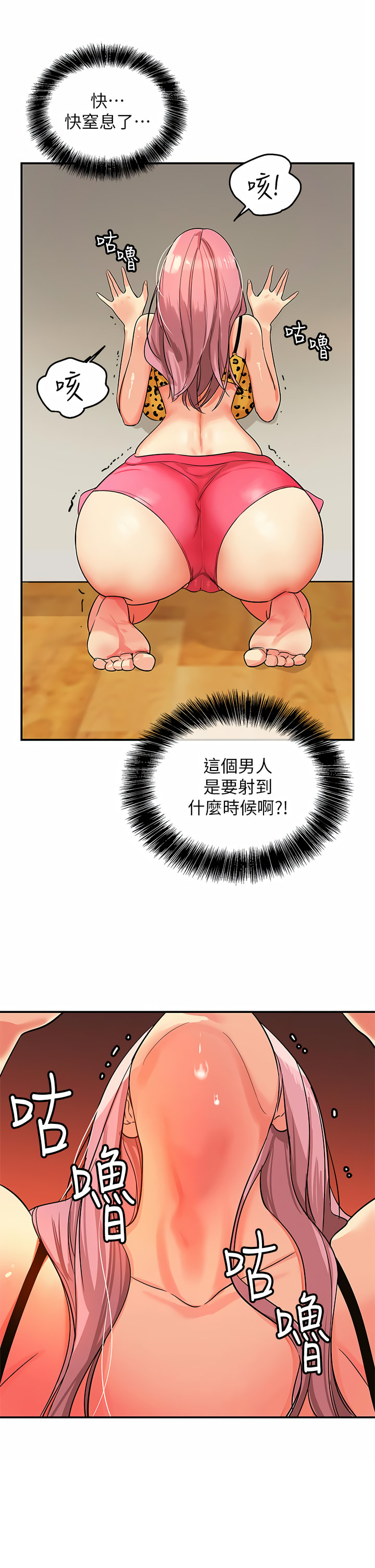 《洞洞雜貨店》漫画 第1-4話