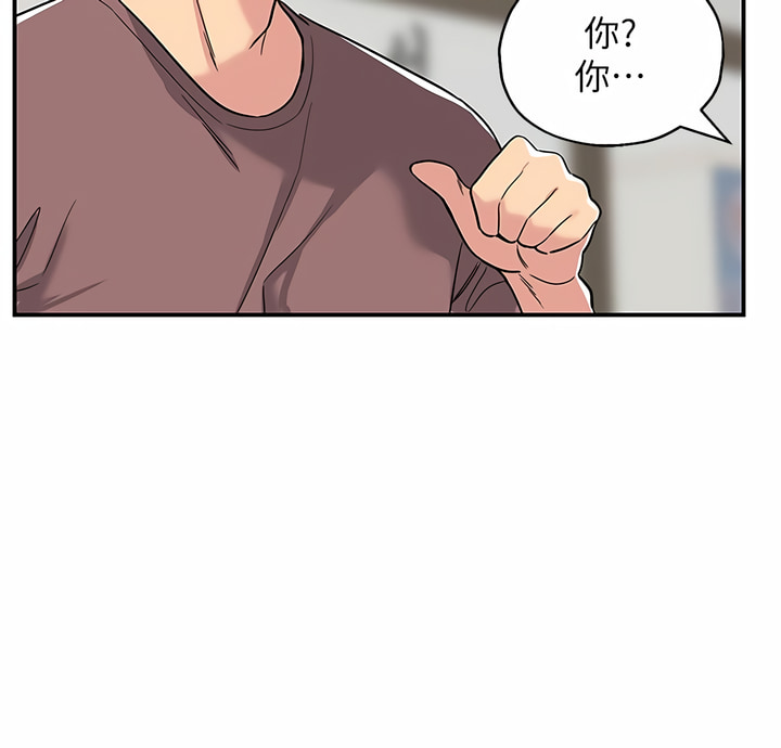 《洞洞雜貨店》漫画 第1-4話