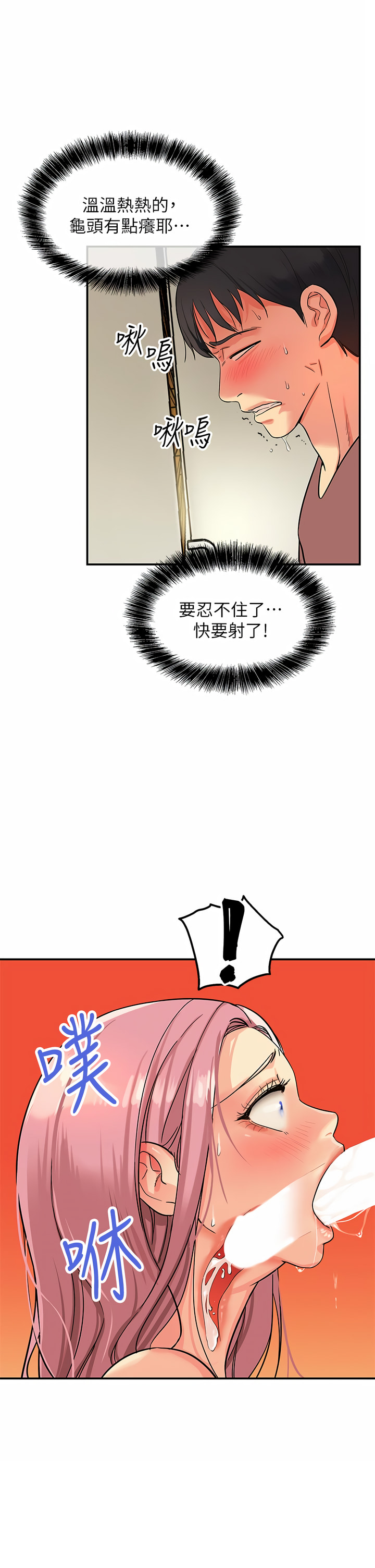 《洞洞雜貨店》漫画 第1-4話