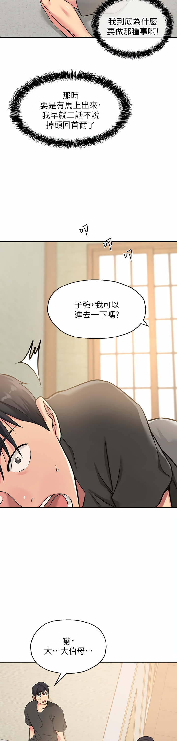 《洞洞雜貨店》漫画 第1-4話