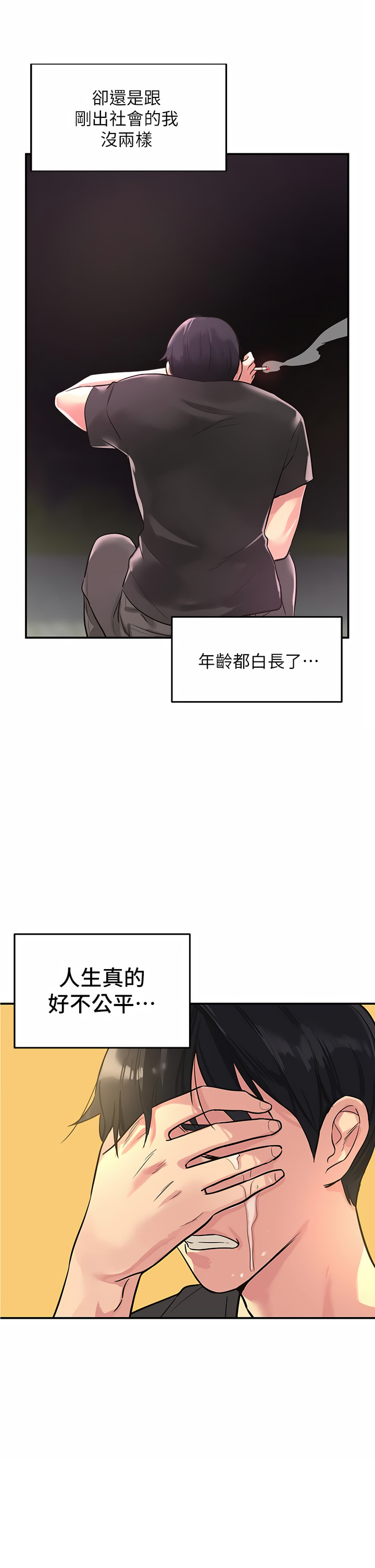 《洞洞雜貨店》漫画 第1-4話