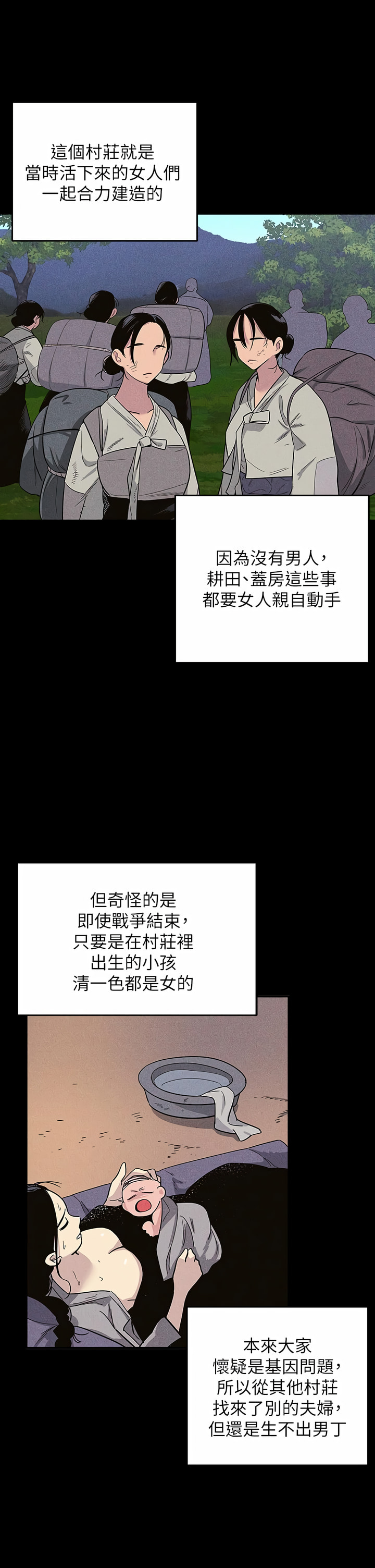 《洞洞雜貨店》漫画 第1-4話