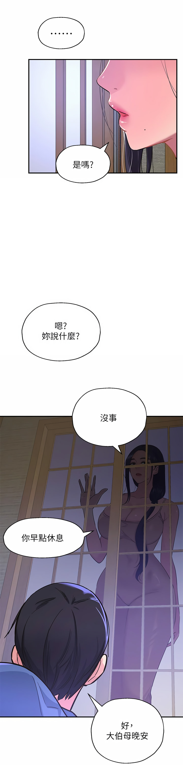 《洞洞雜貨店》漫画 第1-4話
