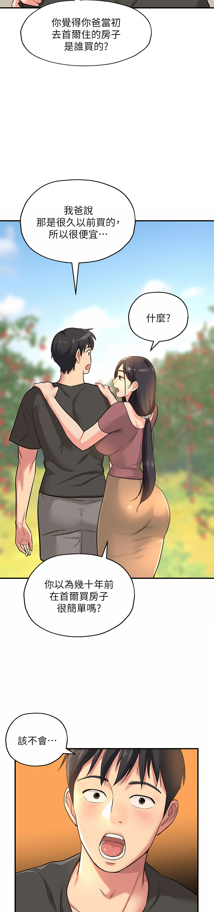 《洞洞雜貨店》漫画 第1-4話