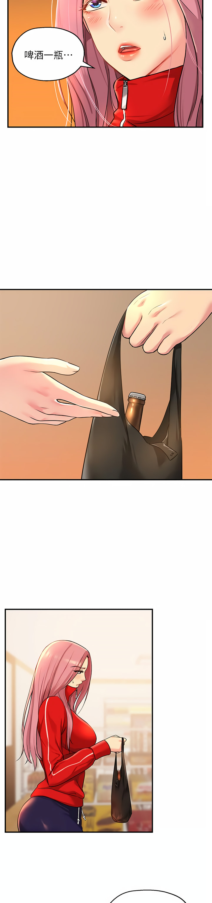 《洞洞雜貨店》漫画 第1-4話