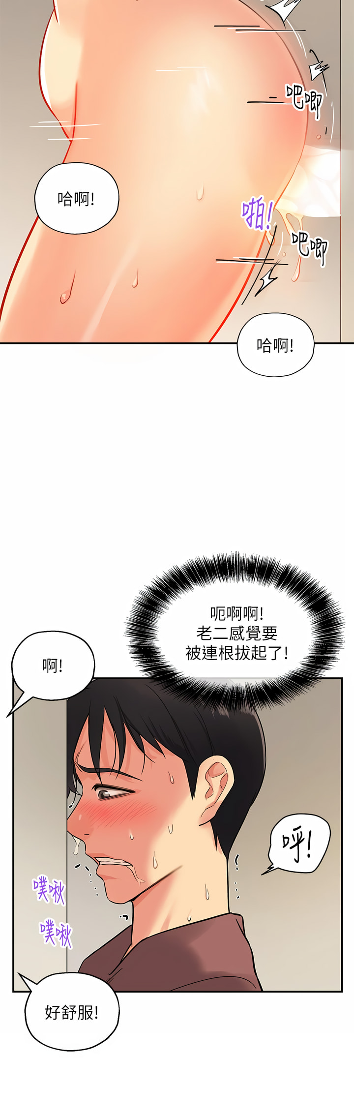 《洞洞雜貨店》漫画 第1-4話