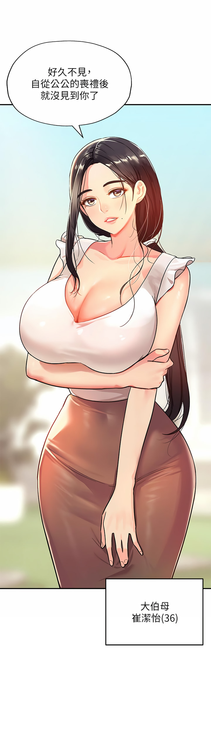 《洞洞雜貨店》漫画 第1-4話