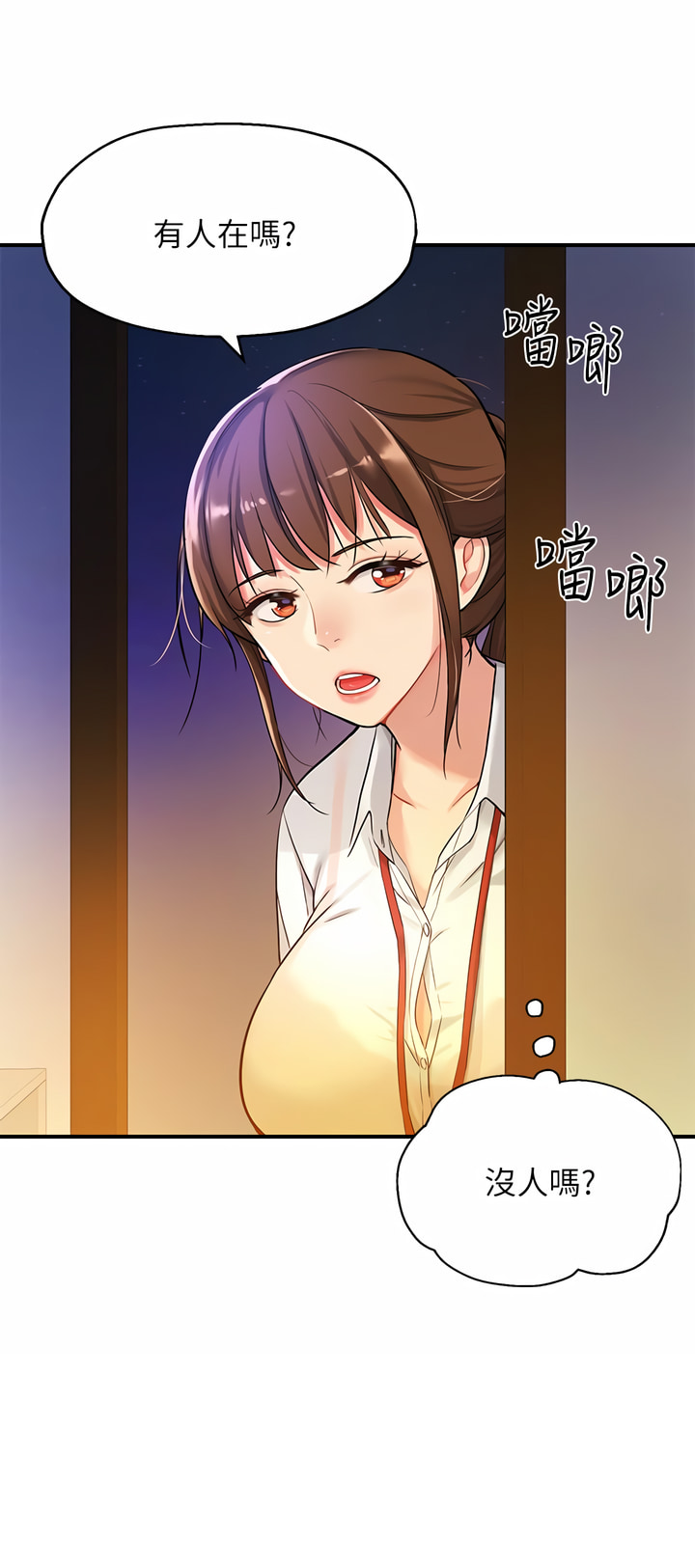 《洞洞雜貨店》漫画 第1-4話