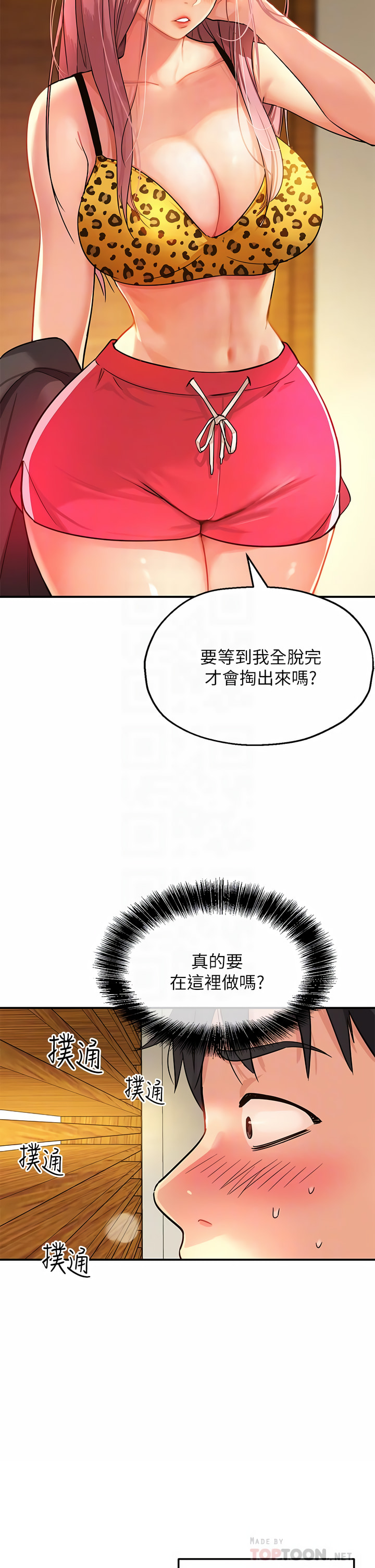 《洞洞雜貨店》漫画 第1-4話