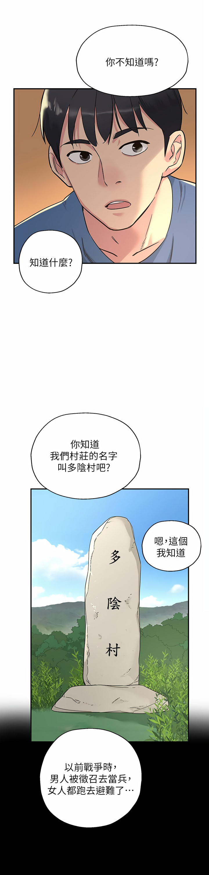 《洞洞雜貨店》漫画 第1-4話