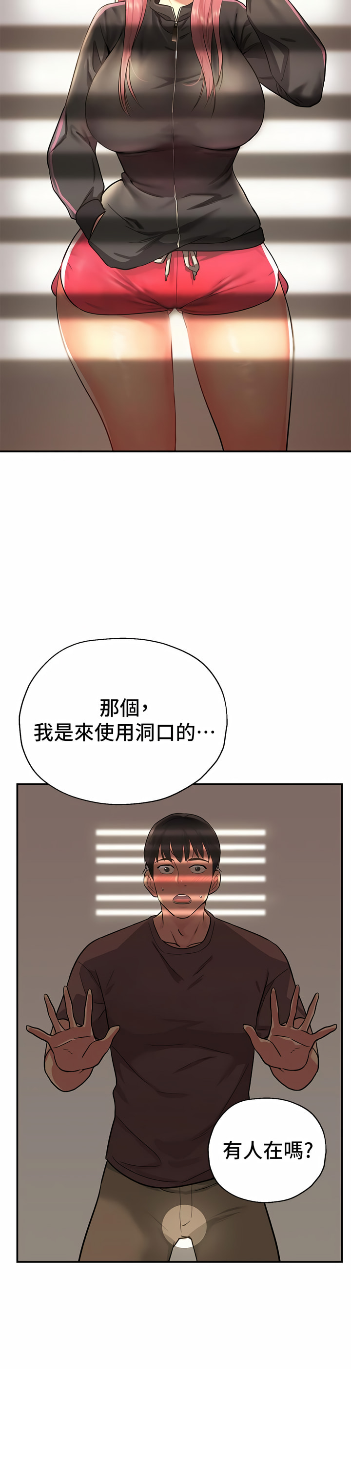 《洞洞雜貨店》漫画 第1-4話