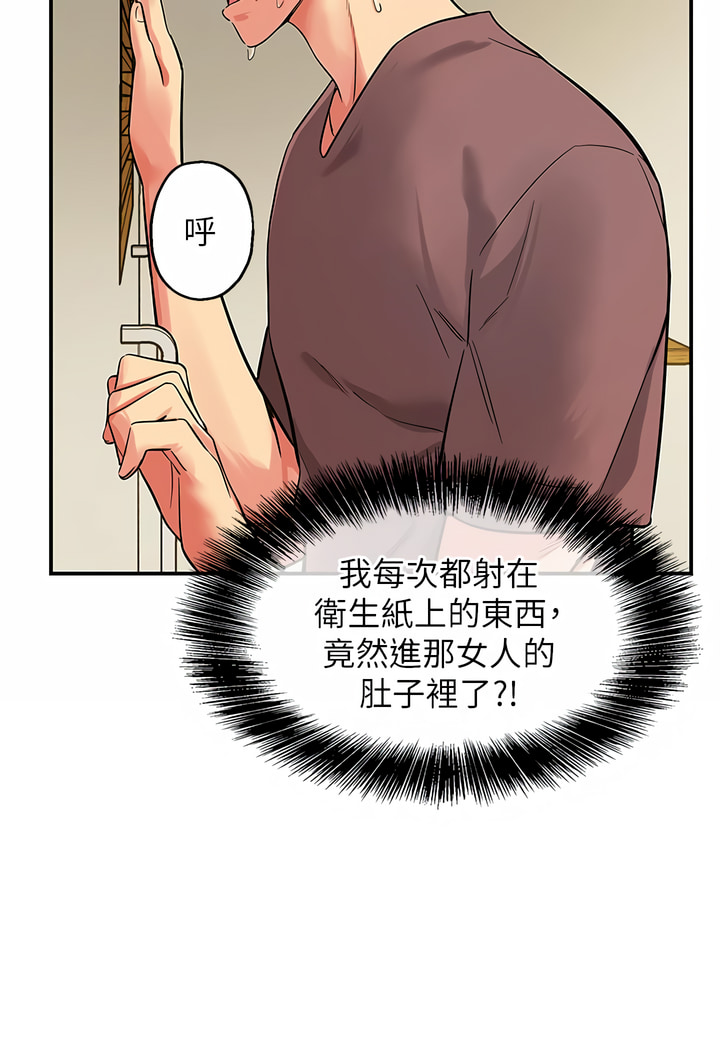 《洞洞雜貨店》漫画 第1-4話