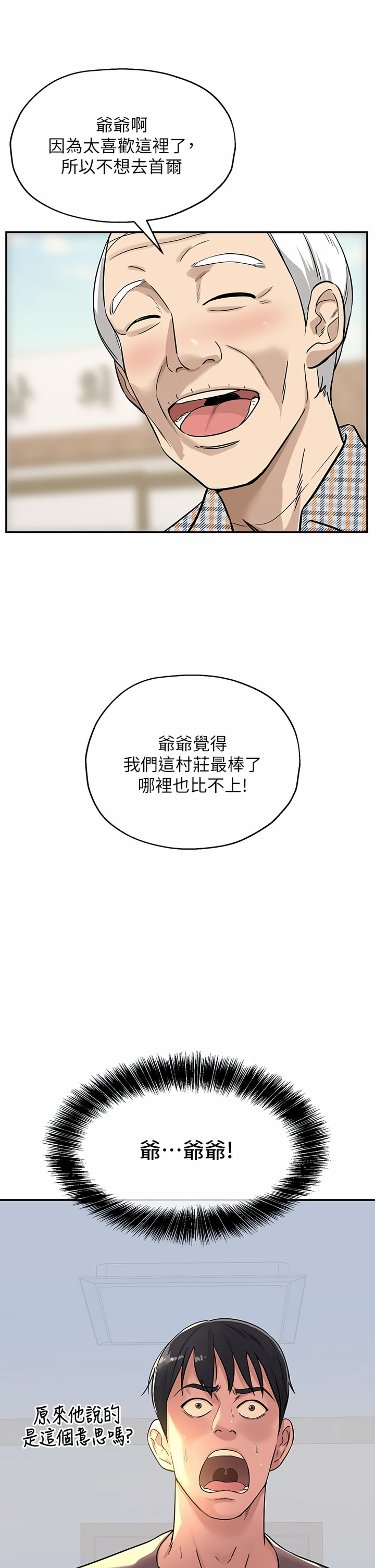 《洞洞雜貨店》漫画 第1-4話