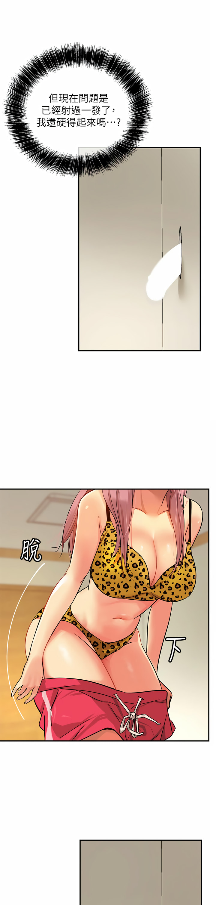 《洞洞雜貨店》漫画 第1-4話