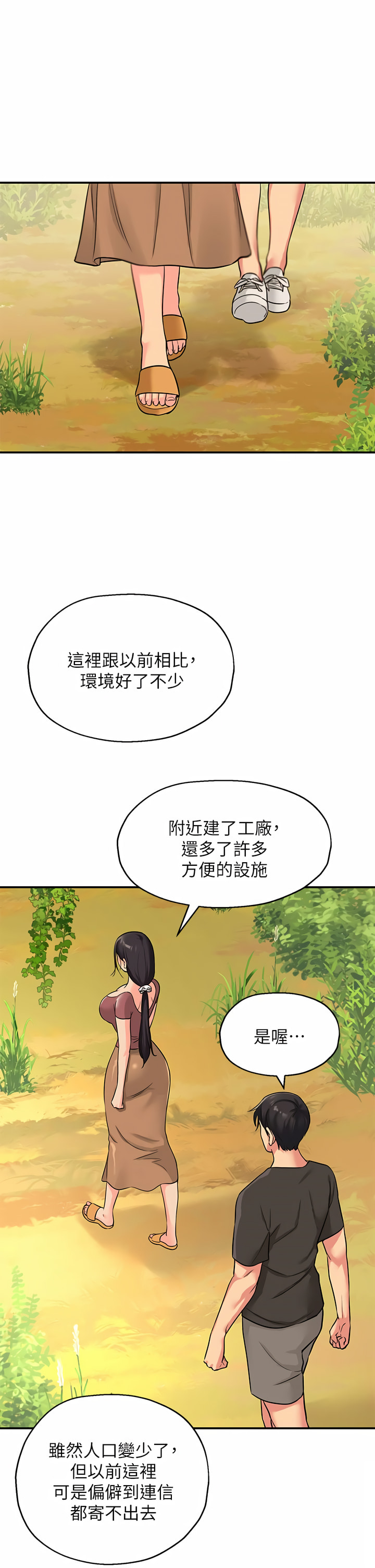 《洞洞雜貨店》漫画 第1-4話