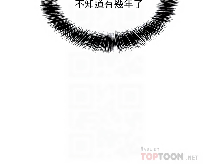 《洞洞雜貨店》漫画 第1-4話