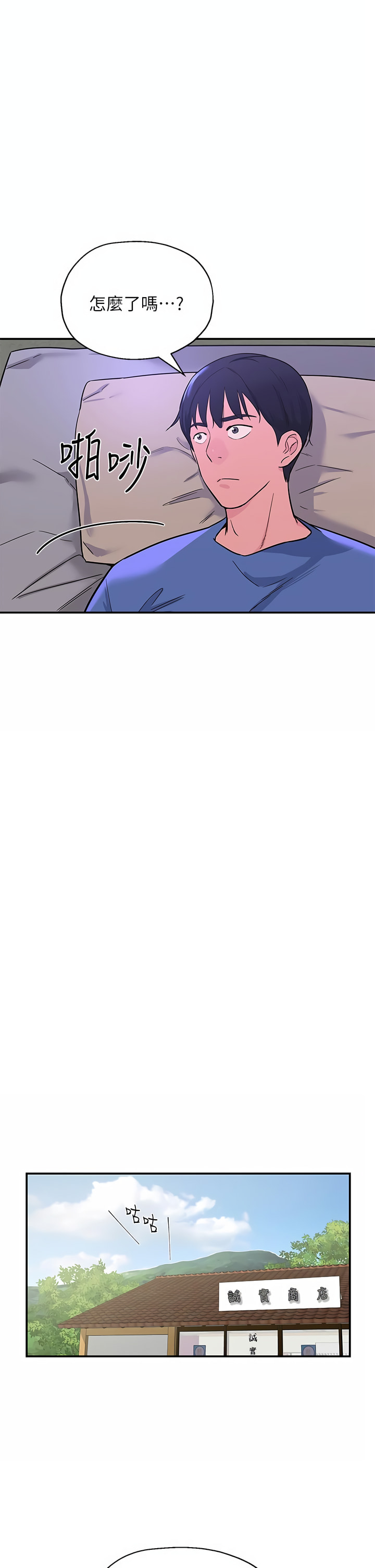 《洞洞雜貨店》漫画 第1-4話