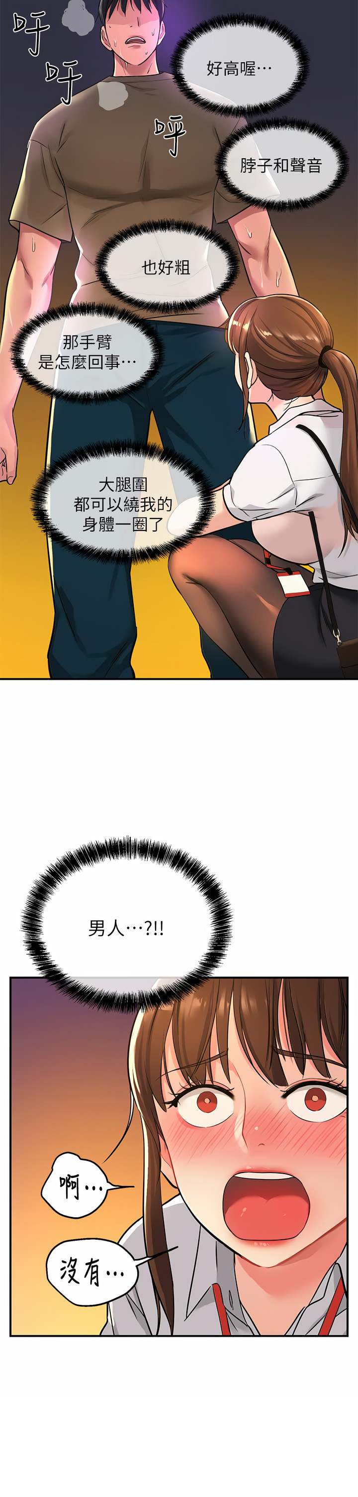 《洞洞雜貨店》漫画 第1-4話