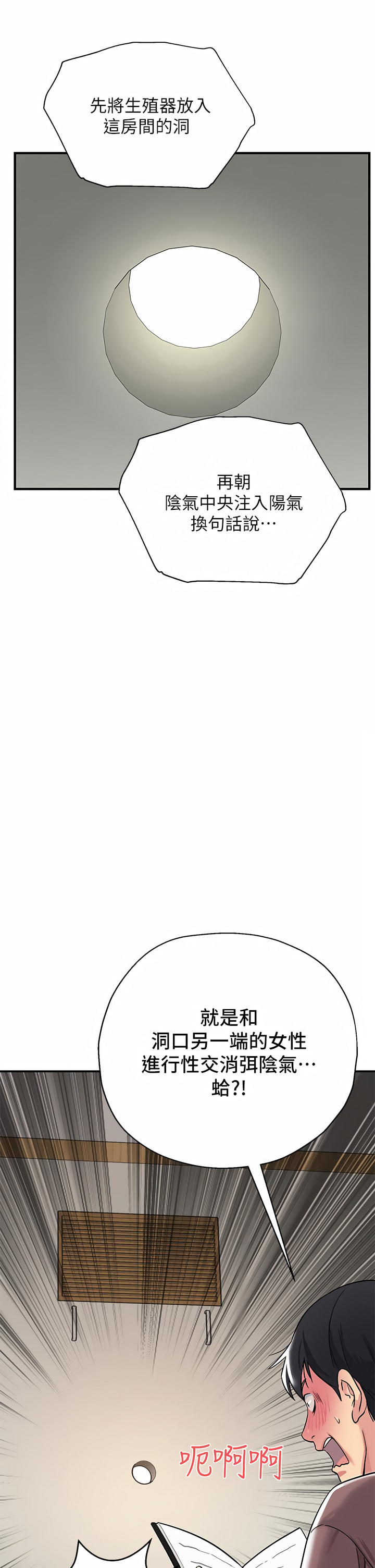 《洞洞雜貨店》漫画 第1-4話